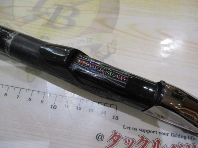 がま磯アテンダー 25-50