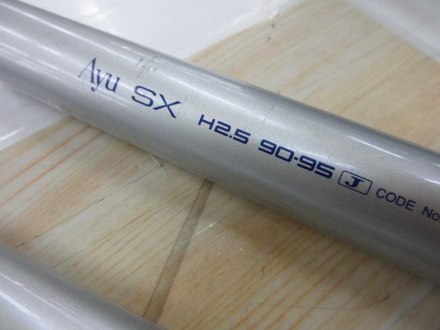AZ鮎SX H2.5 90-95J