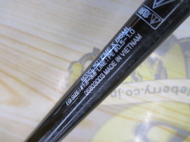 エメラルダスX 86ML