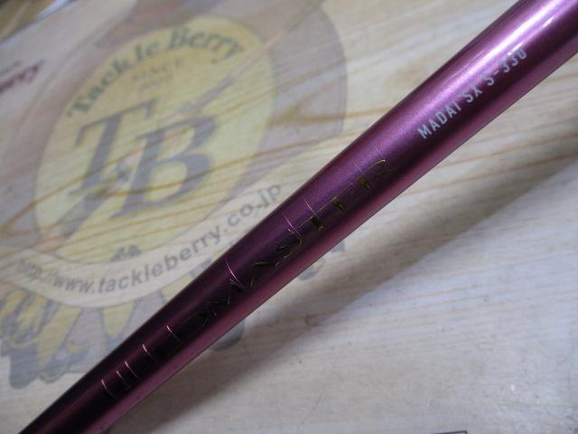 リーオマスター真鯛SX S-330・N｜＠ベリーネット 日本最大新品中古釣具