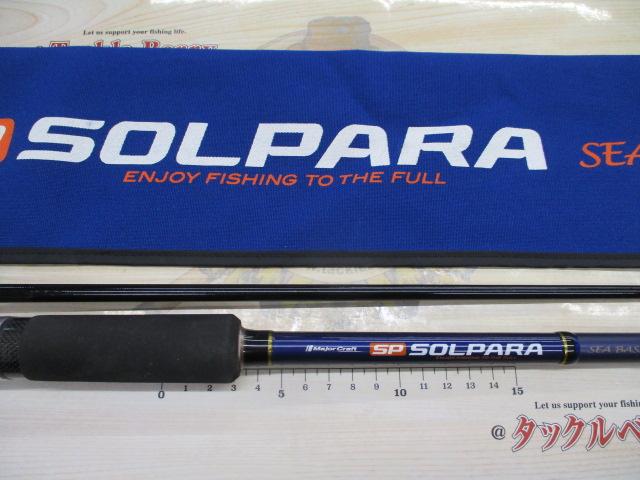 ソルパラ SPX-1062M