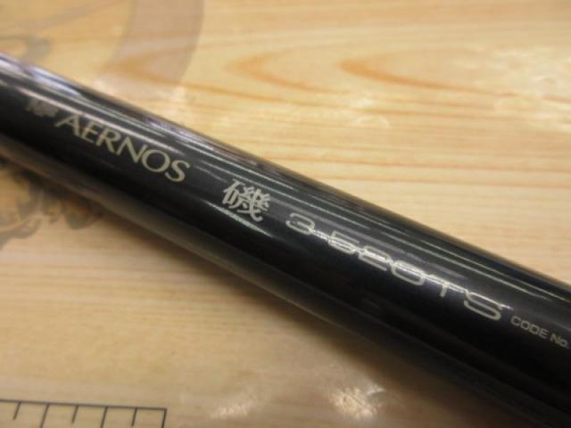 NFエアノス磯3-520TS
