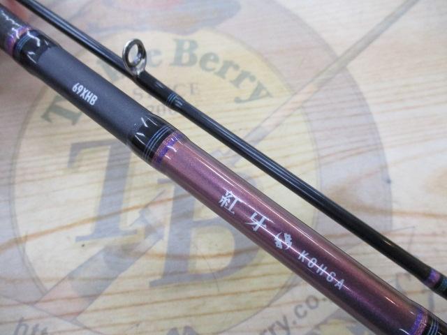 紅牙X 69XHB｜＠ベリーネット 日本最大新品中古釣具WEBショップ