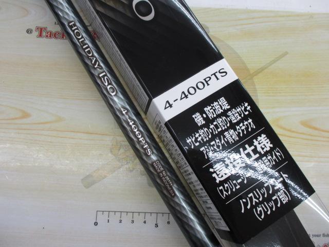 17ホリデー磯 4号400PTS