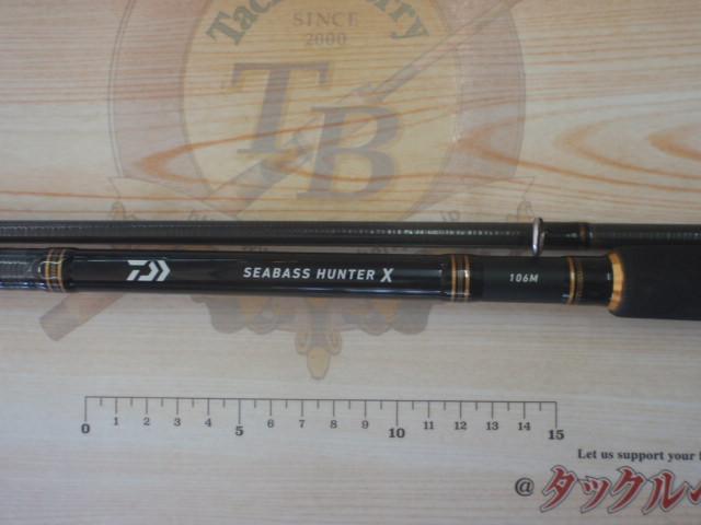シーバスハンターX 106M・R
