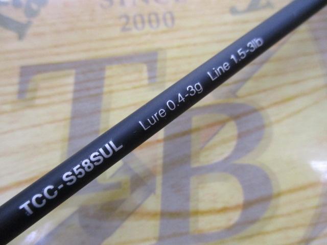 Tコネクション コンフィー TCC-S58SUL