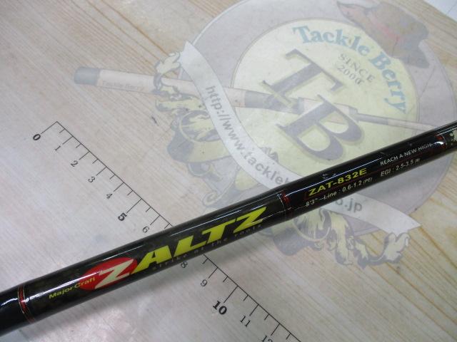 ザルツ ZAT-832E