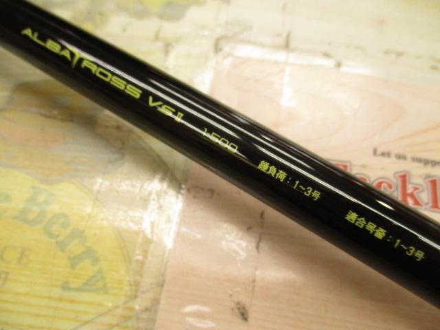 アルバトロスVS2 1-500