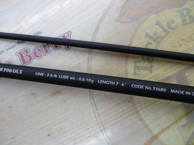 ソルティースティック M706ULS