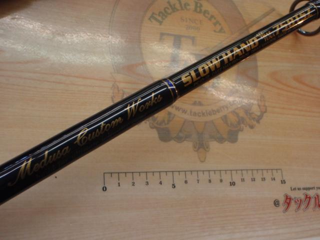 スローハンド 758TSZ