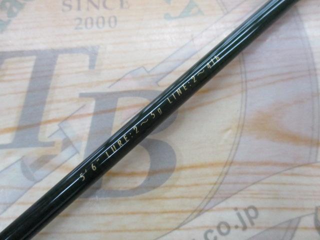 マスビート MS-562UL