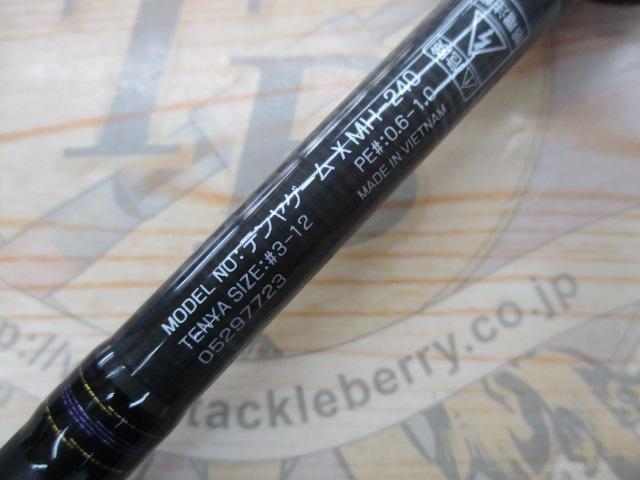 テンヤゲームX MH-240