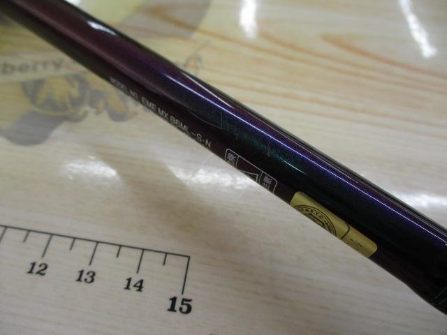 エメラルダスMX 86ML-S・N