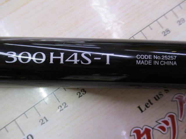 ボーダレスBB 300H4S-T