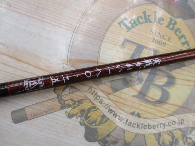 実戦かれい180-25