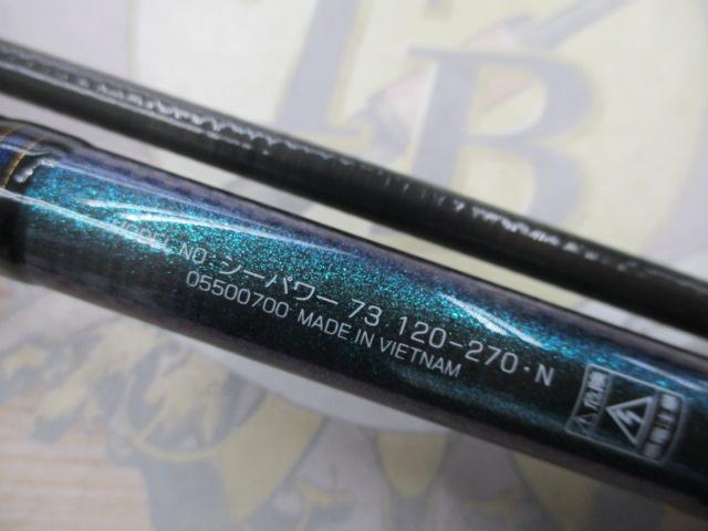 シーパワー73 120-270・N