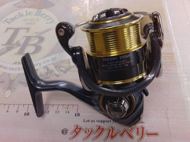ダイワ　17セオリー2506H 17セオリー 2506H｜＠ベリーネット 日本最大新品中古釣具WEBショップ