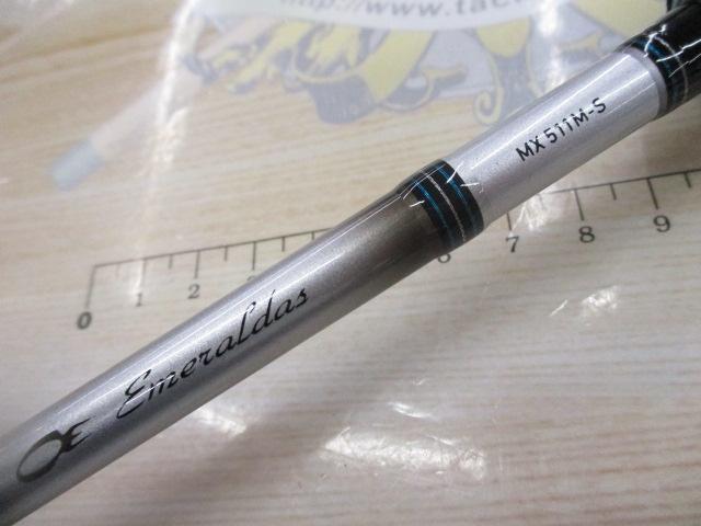 エメラルダスMX 511M-S BOAT