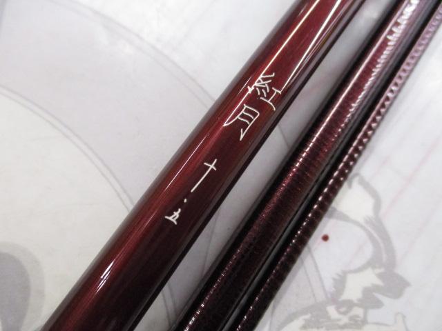 紅月 10.5