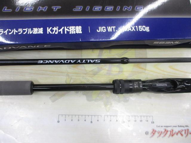 25ソルティーアドバンス ライトジギング S63ML