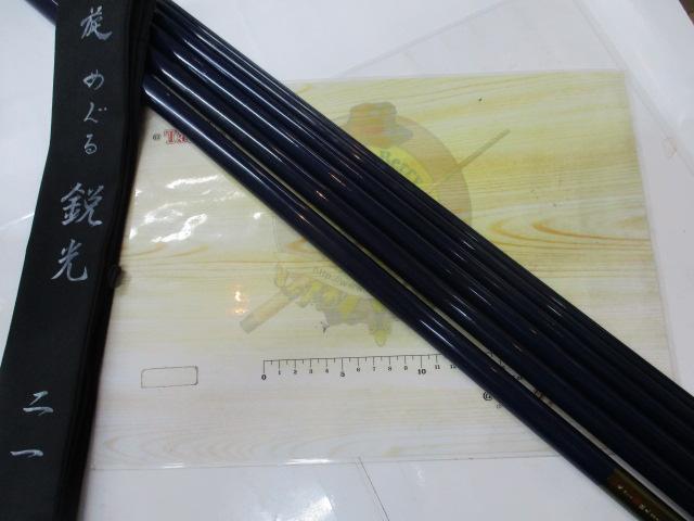 旋めぐる鋭光硬調振出21
