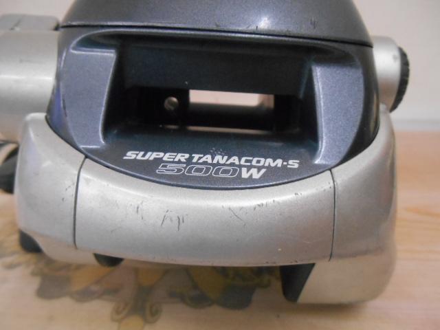 スーパータナコンS 500W