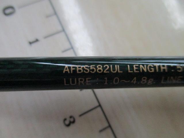 アームフレックスボロン AFBS582UL