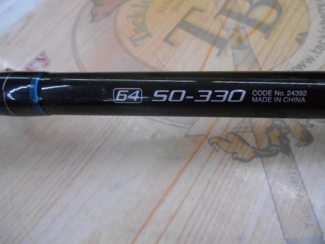 シーマイティR64 50-330