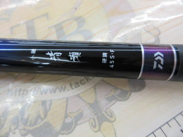 小継清瀬 硬調45S・F