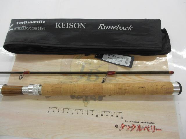 ケイソン ランズバックS70MH KEISON Runsback Ⅱ C70MHトラウトロッド