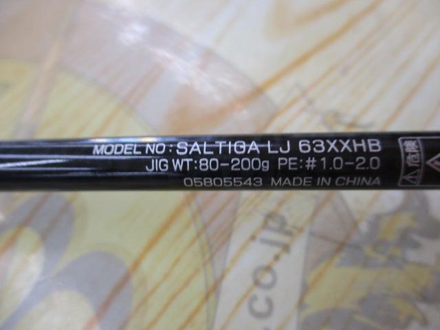 ソルティガLJ 63XXHB