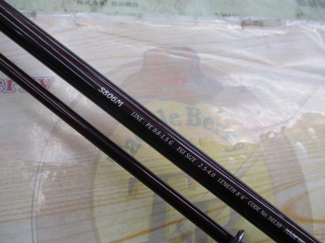 セフィアBB R S806M