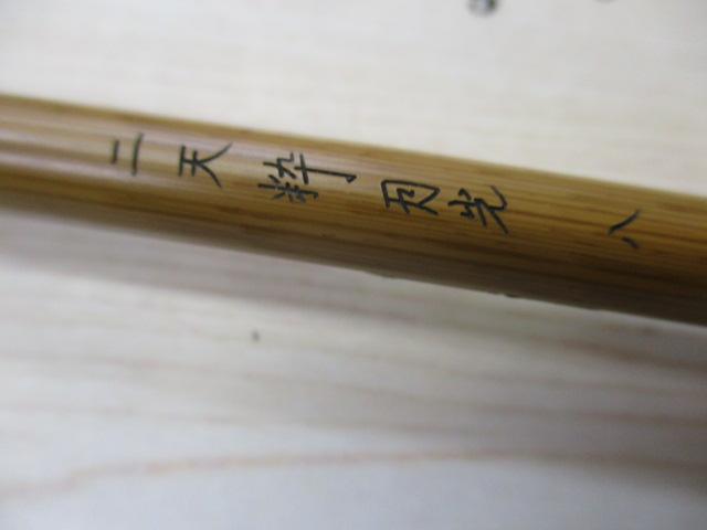 二天粋 月光 8