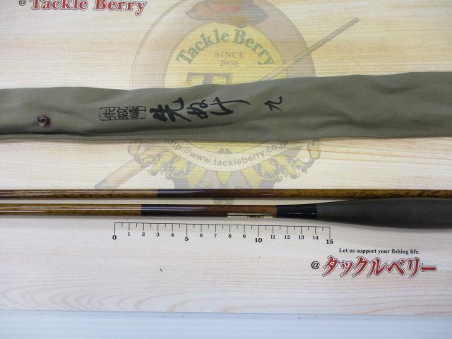 朱紋峰 先ぬけ 9