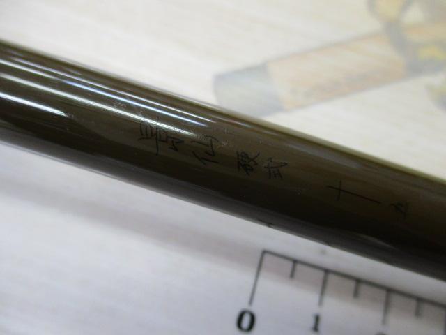 景仙 硬式 15