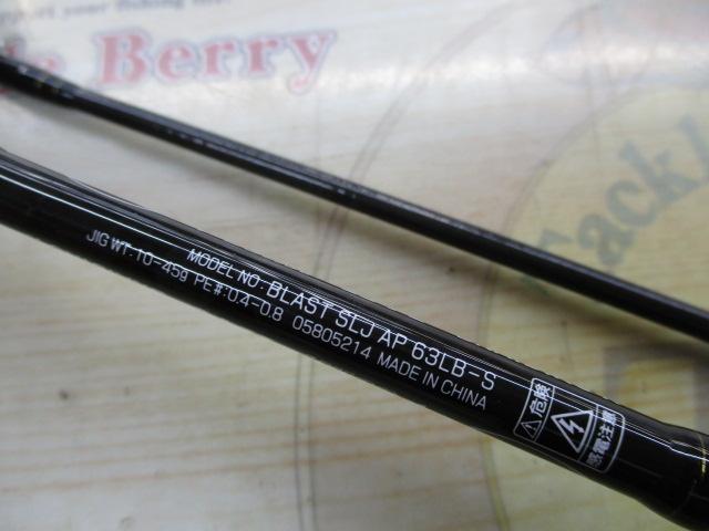ブラストSLJ AP 63LB-S