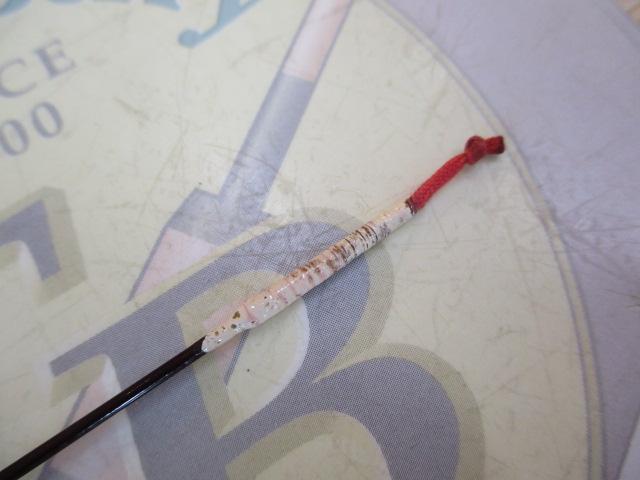 飛天弓 一騎 11