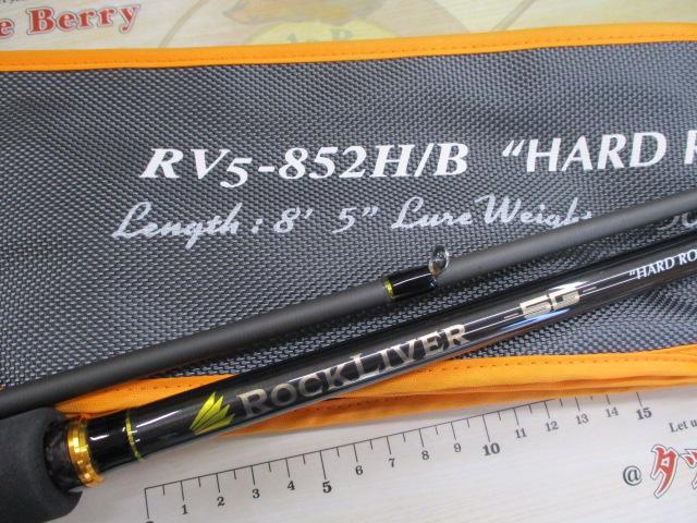 ロックライバー5G RV5-852H/B