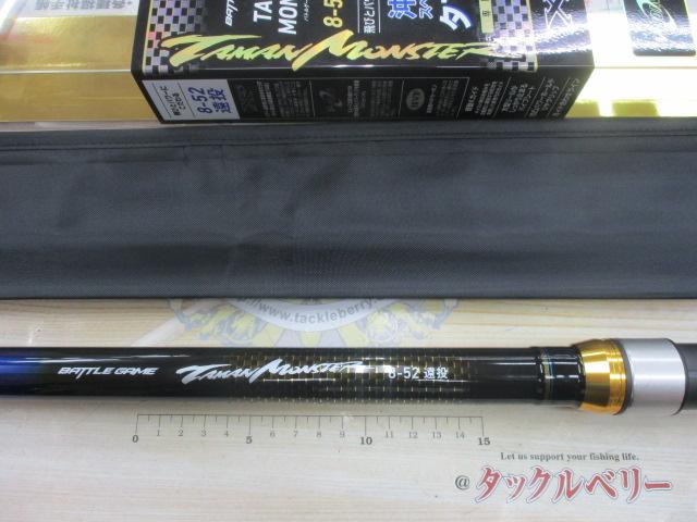 バトルゲームタマンモンスター 8-52遠投