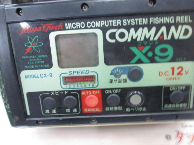 コマンド CX-9(12V) メタリックグリーン