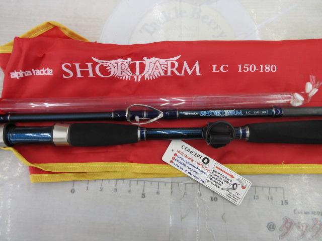 ショートアームLC150-180
