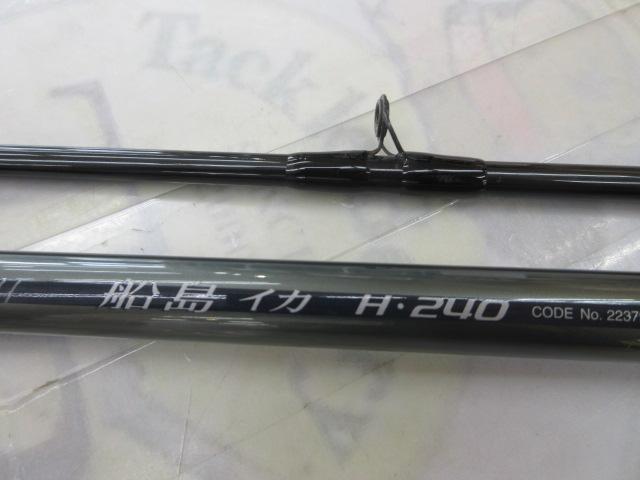船島イカ H240