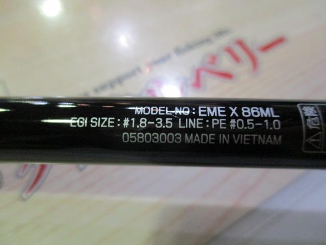 エメラルダスX 86ML