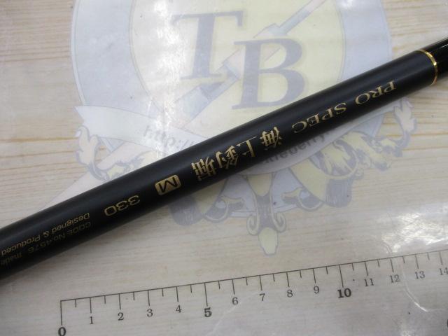 プロスペック海上釣堀 M330