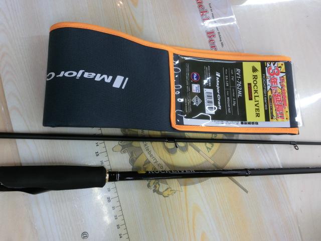 ロックライバー1G ハードロック RV1-762ML