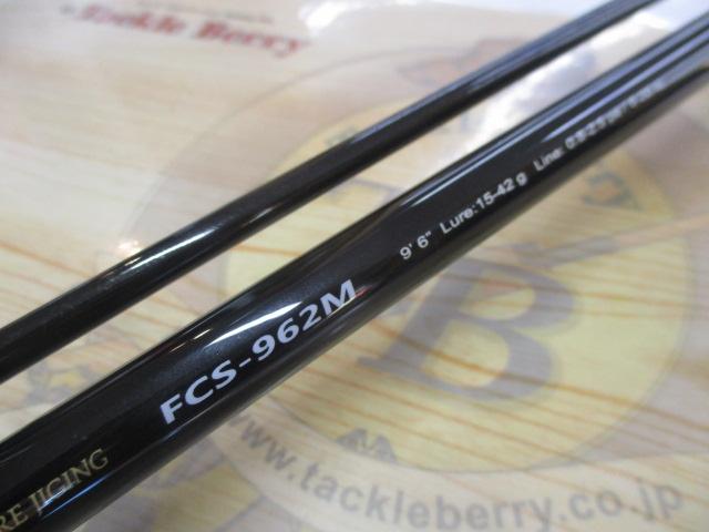 ファーストキャスト FCS-962M