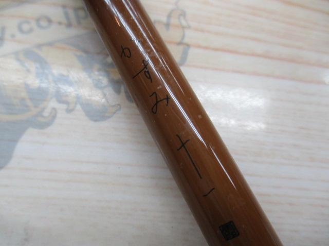 かすみ 11