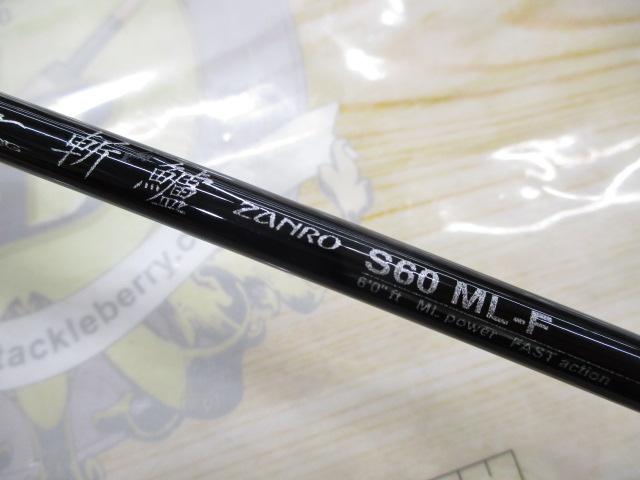 ラグゼデッキステージ斬鱸 S60ML-F