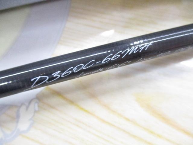 デイズ360 D360C-66MH｜＠ベリーネット 日本最大新品中古釣具WEBショップ