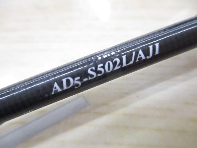 鯵道5G AD5-S502L/AJI